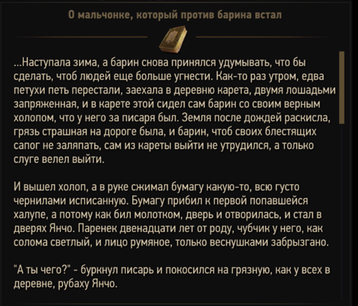 The Witcher 3: Wild Hunt - Домашняя библиотека ведьмака